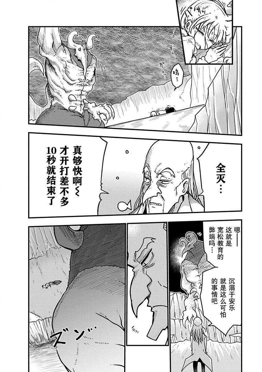 《平稳世代的韦驮天们》漫画最新章节第2话 初次的战斗免费下拉式在线观看章节第【9】张图片