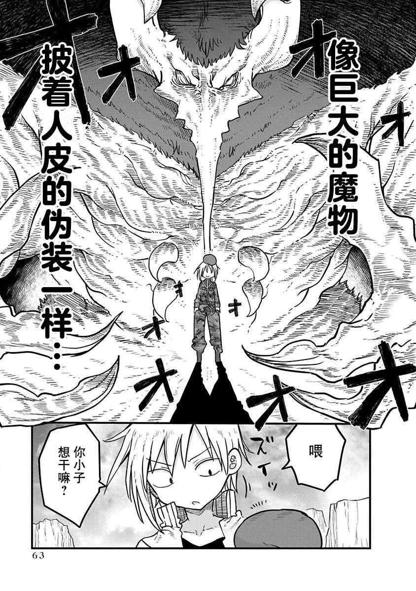 《平稳世代的韦驮天们》漫画最新章节第11话 守护之时免费下拉式在线观看章节第【8】张图片