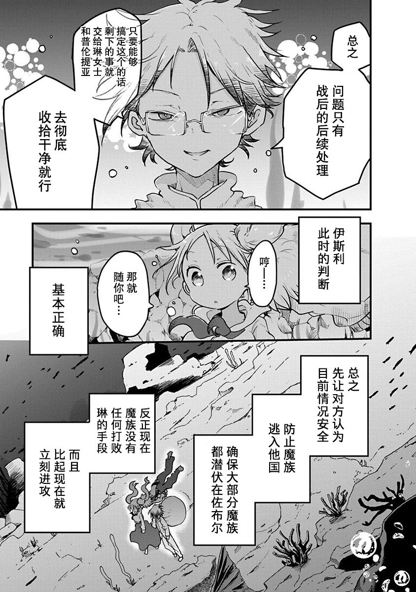 《平稳世代的韦驮天们》漫画最新章节第16话免费下拉式在线观看章节第【10】张图片