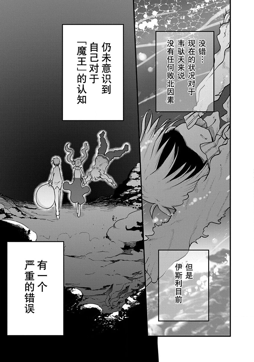 《平稳世代的韦驮天们》漫画最新章节第16话免费下拉式在线观看章节第【12】张图片