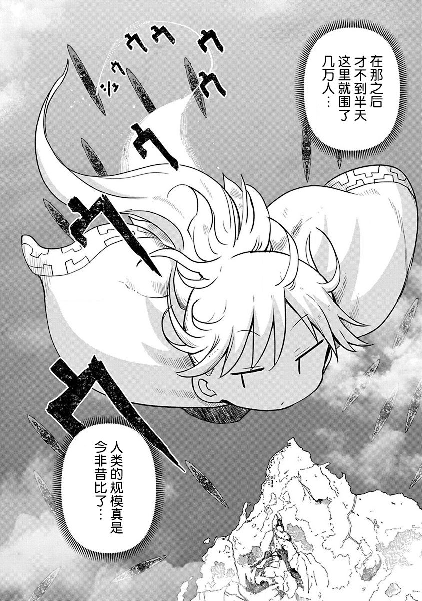 《平稳世代的韦驮天们》漫画最新章节第16话免费下拉式在线观看章节第【5】张图片