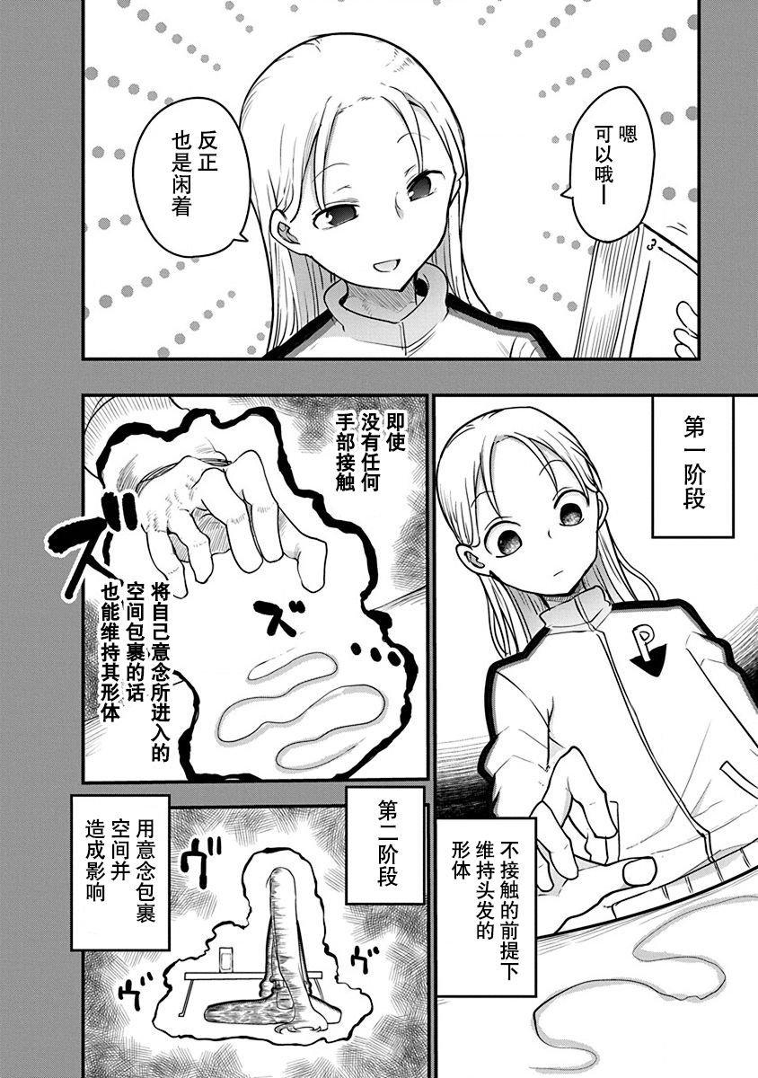 《平稳世代的韦驮天们》漫画最新章节第19话免费下拉式在线观看章节第【12】张图片