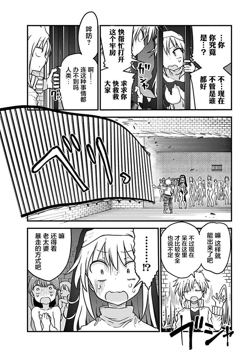 《平稳世代的韦驮天们》漫画最新章节第37话 师徒VS皇帝夫妻免费下拉式在线观看章节第【16】张图片