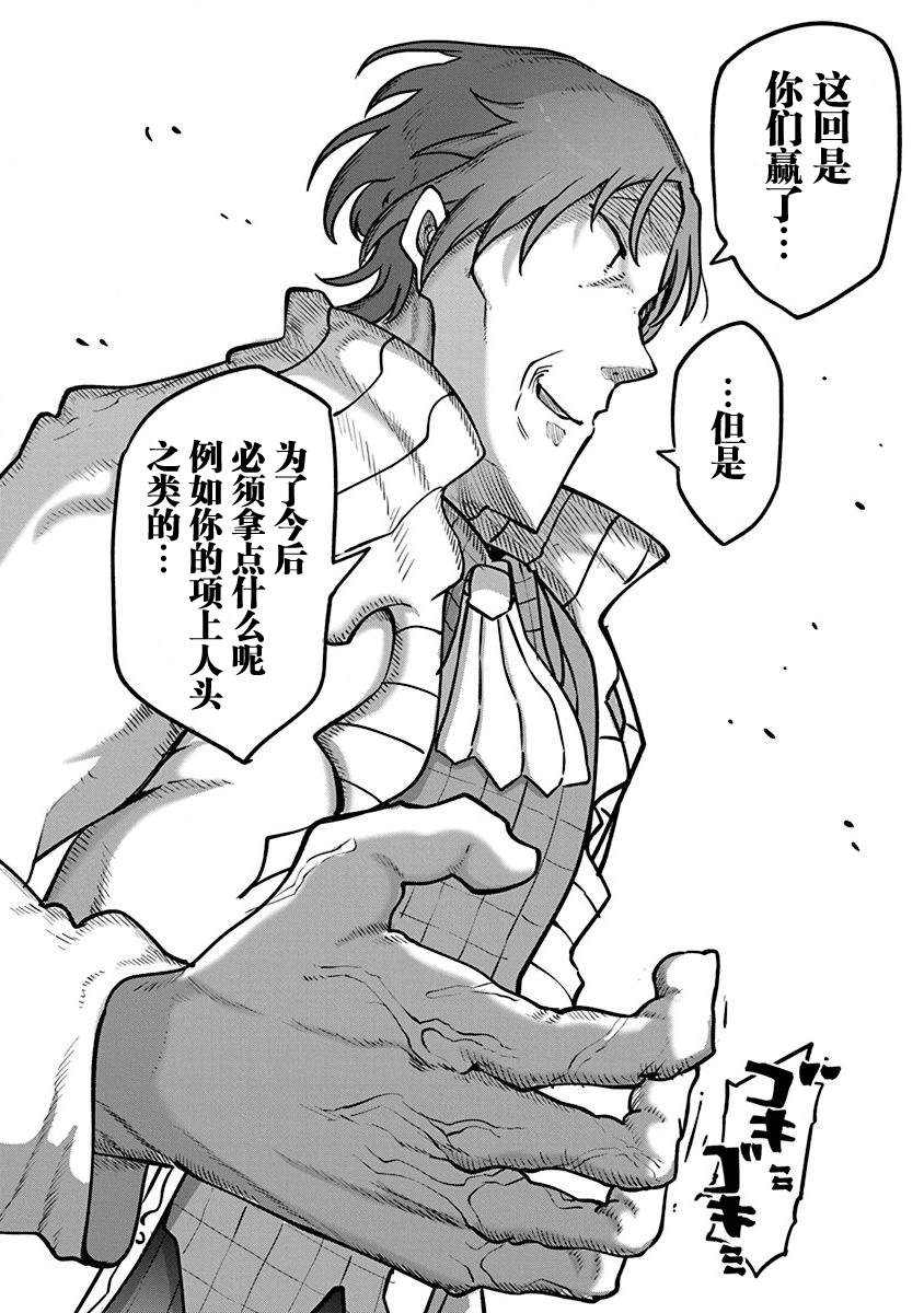 《平稳世代的韦驮天们》漫画最新章节第37话 师徒VS皇帝夫妻免费下拉式在线观看章节第【18】张图片