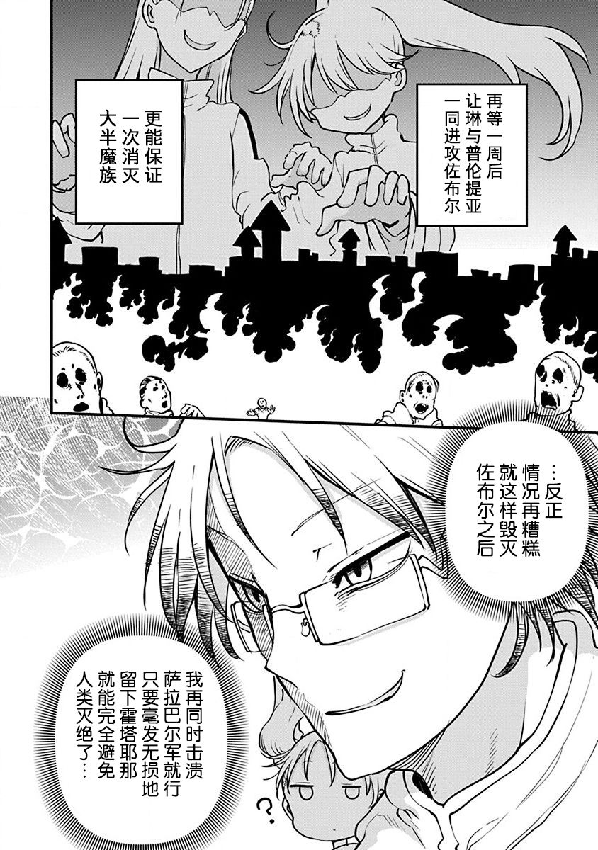 《平稳世代的韦驮天们》漫画最新章节第16话免费下拉式在线观看章节第【11】张图片