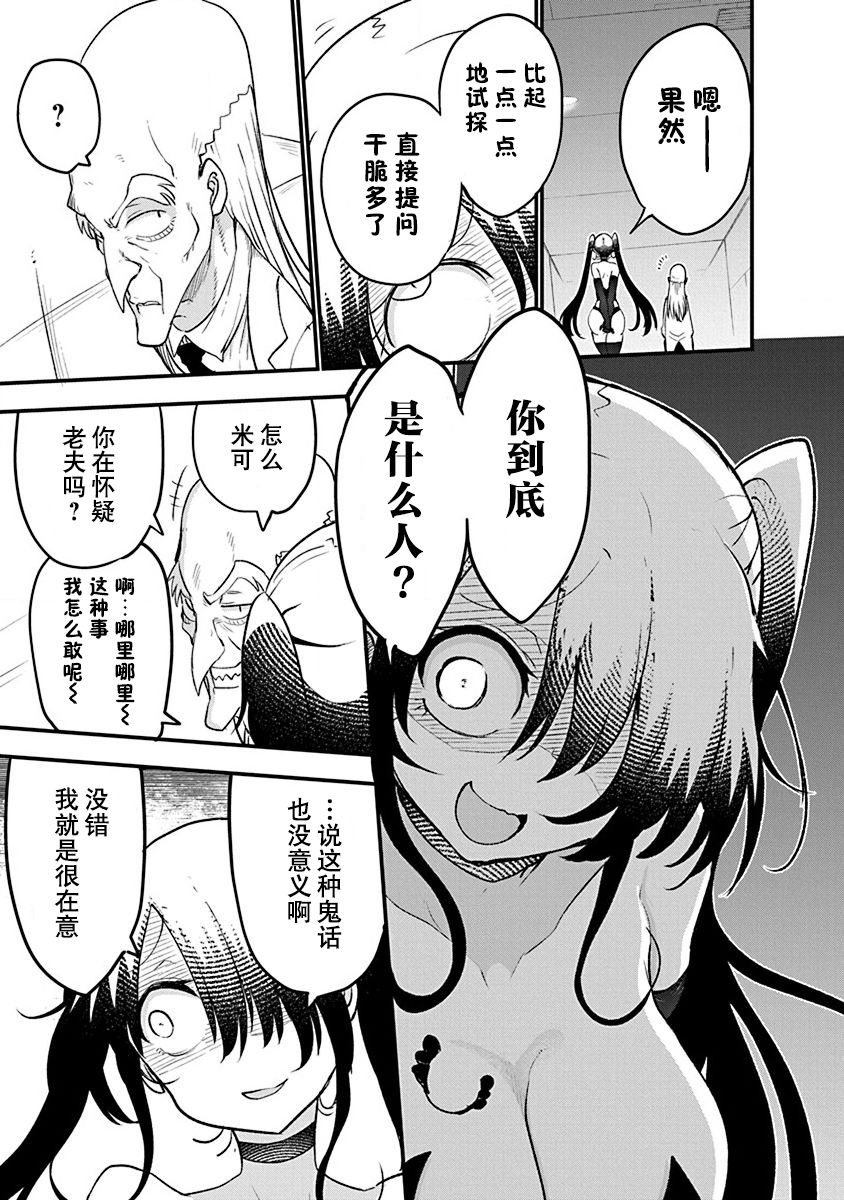 《平稳世代的韦驮天们》漫画最新章节第27话 交融混杂的过去免费下拉式在线观看章节第【15】张图片