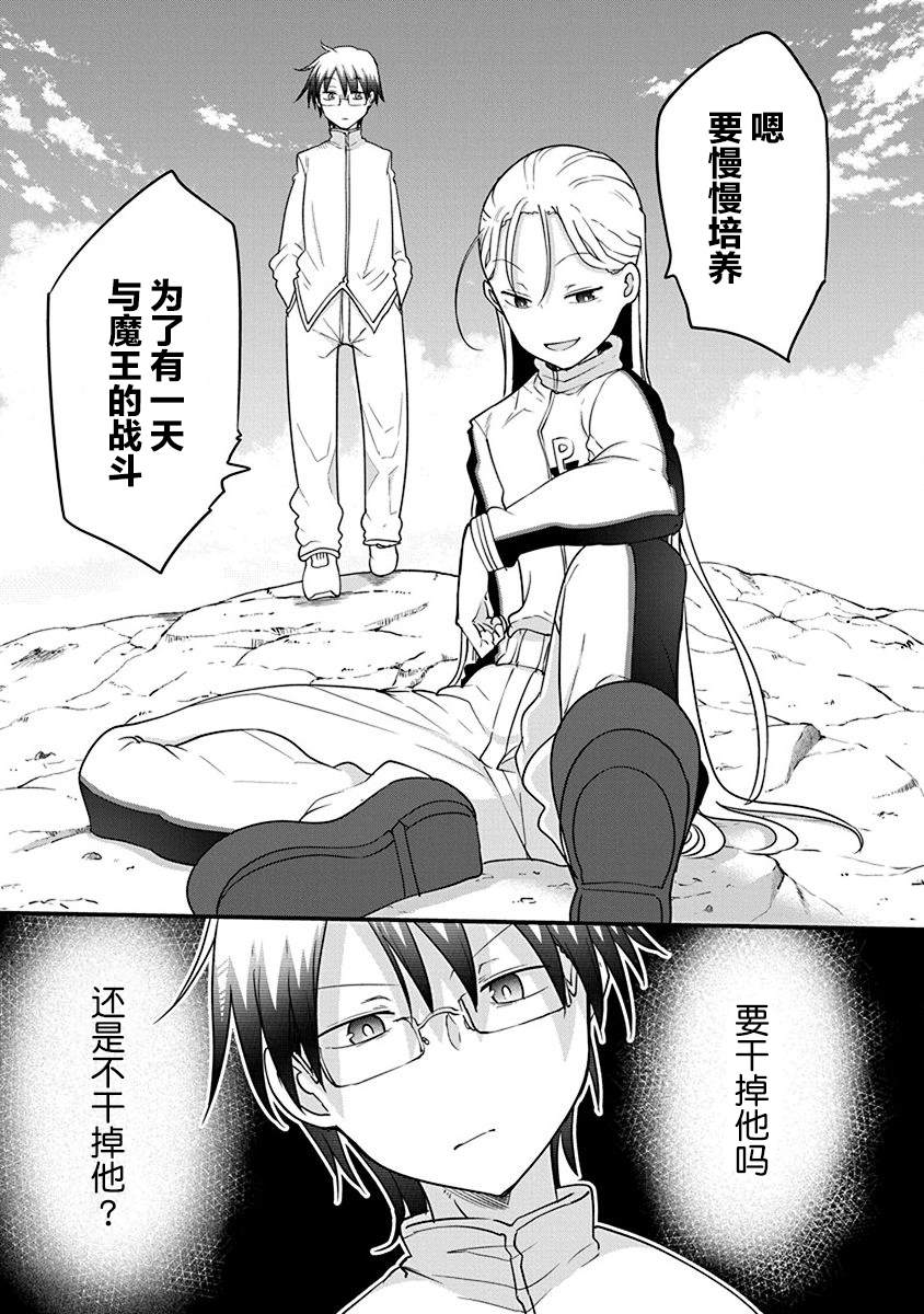 《平稳世代的韦驮天们》漫画最新章节第28话 无视物理法则免费下拉式在线观看章节第【19】张图片