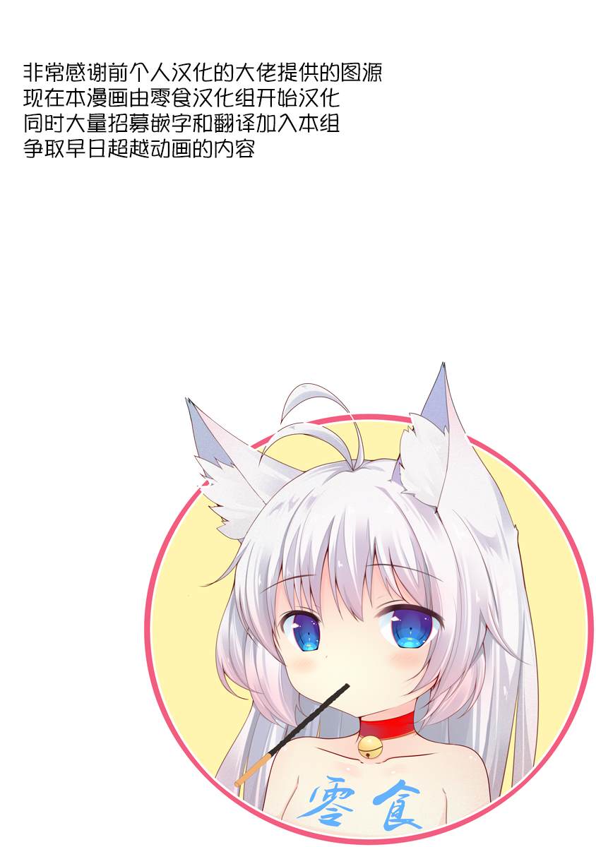 《平稳世代的韦驮天们》漫画最新章节第28话 无视物理法则免费下拉式在线观看章节第【25】张图片