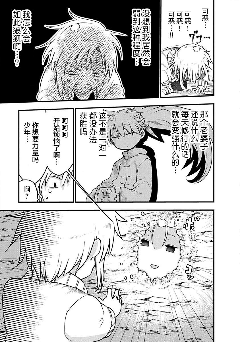 《平稳世代的韦驮天们》漫画最新章节第28话 无视物理法则免费下拉式在线观看章节第【7】张图片
