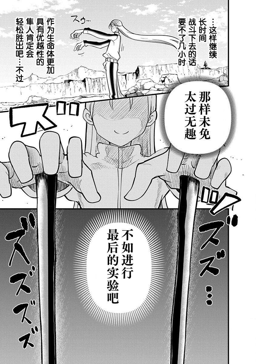 《平稳世代的韦驮天们》漫画最新章节第23话 伊斯利免费下拉式在线观看章节第【4】张图片