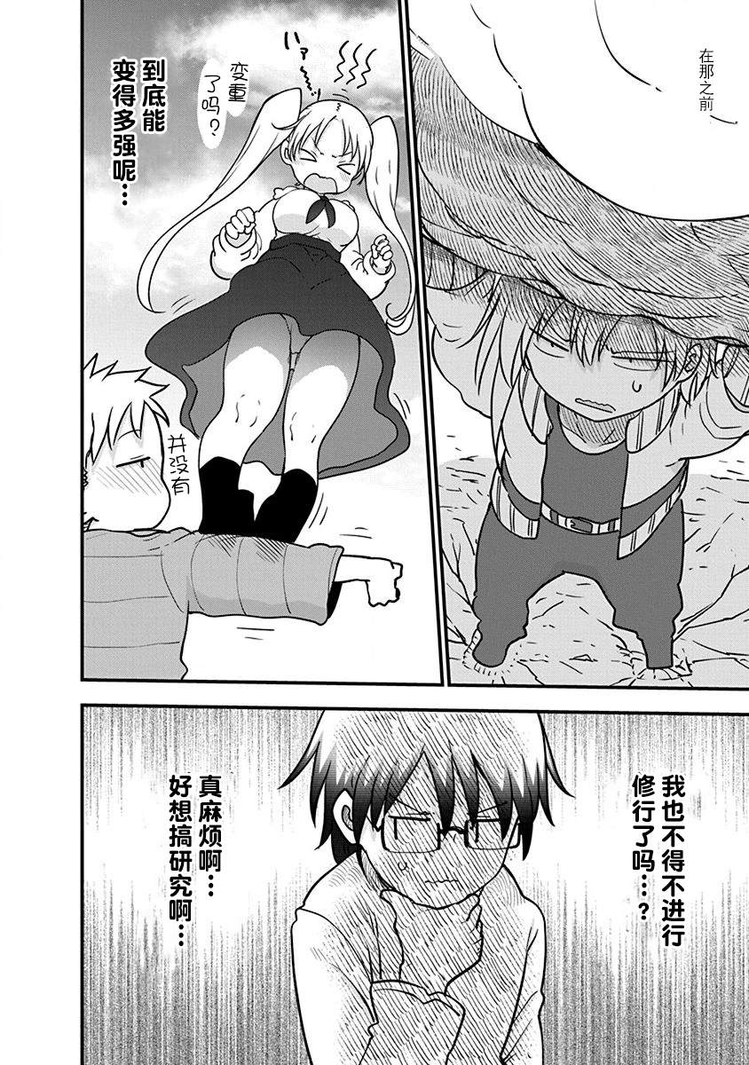 《平稳世代的韦驮天们》漫画最新章节第28话 无视物理法则免费下拉式在线观看章节第【24】张图片