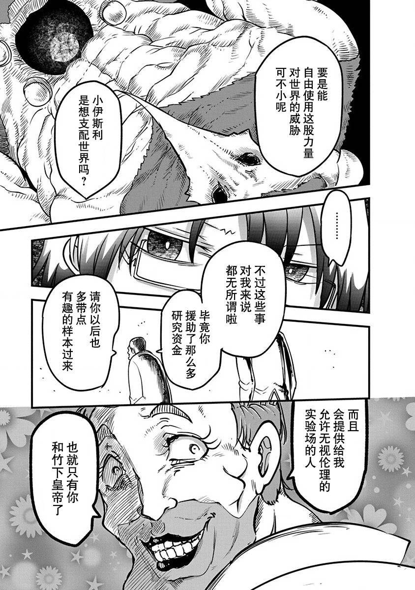 《平稳世代的韦驮天们》漫画最新章节第20话 研究设施免费下拉式在线观看章节第【6】张图片