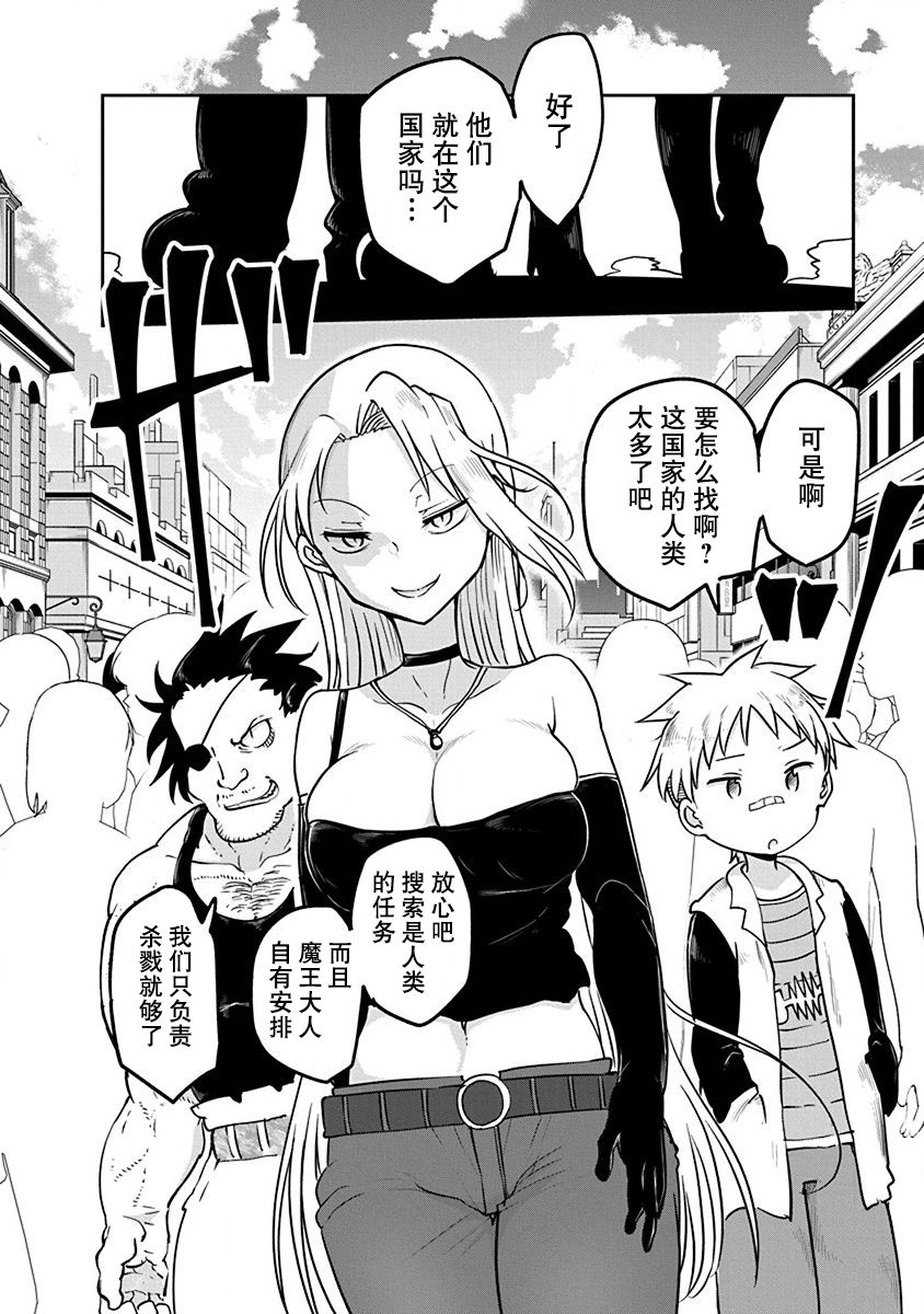 《平稳世代的韦驮天们》漫画最新章节第17话免费下拉式在线观看章节第【15】张图片