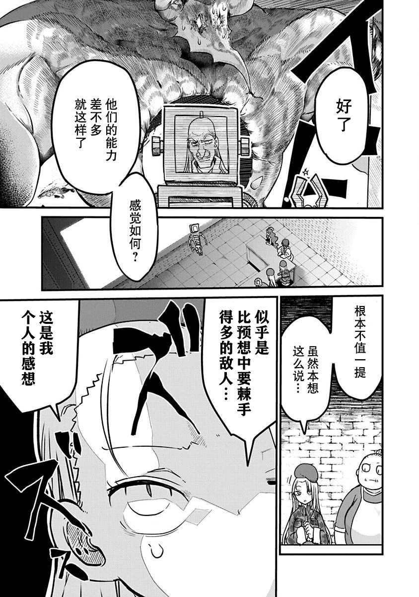 《平稳世代的韦驮天们》漫画最新章节第9话免费下拉式在线观看章节第【3】张图片