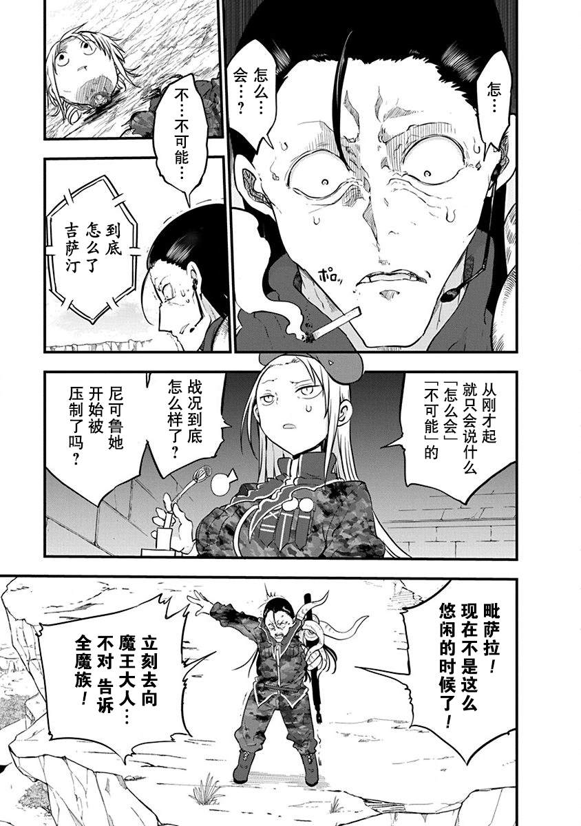 《平稳世代的韦驮天们》漫画最新章节第14话免费下拉式在线观看章节第【3】张图片