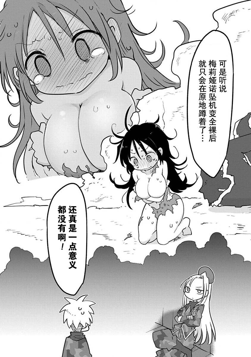 《平稳世代的韦驮天们》漫画最新章节第二卷附录免费下拉式在线观看章节第【4】张图片