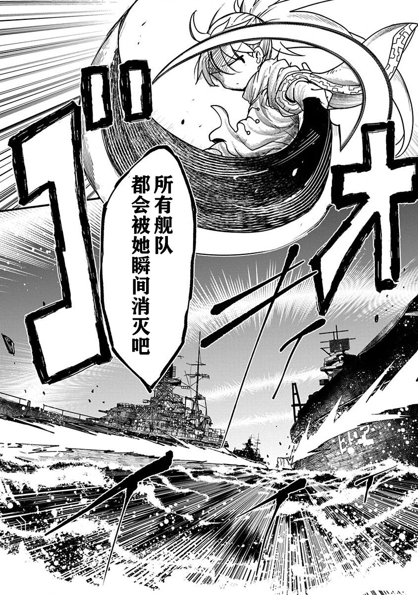 《平稳世代的韦驮天们》漫画最新章节第25话 恶魔的洞察力免费下拉式在线观看章节第【18】张图片