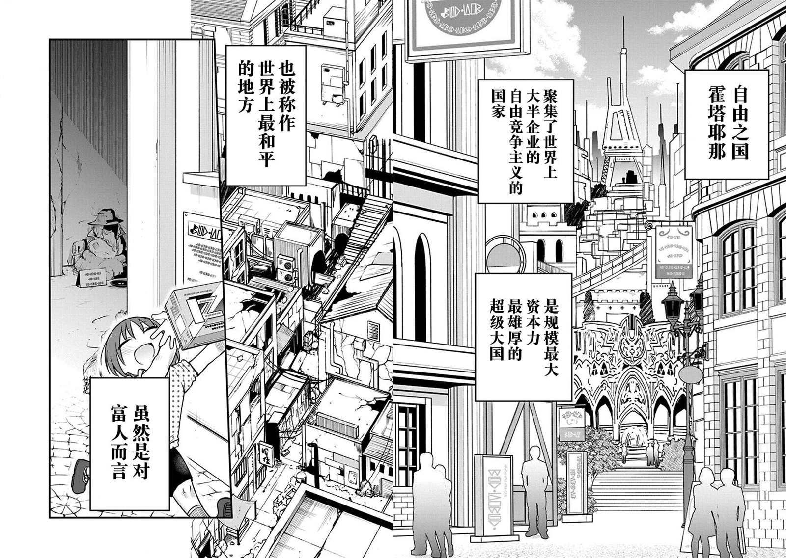 《平稳世代的韦驮天们》漫画最新章节第17话免费下拉式在线观看章节第【12】张图片