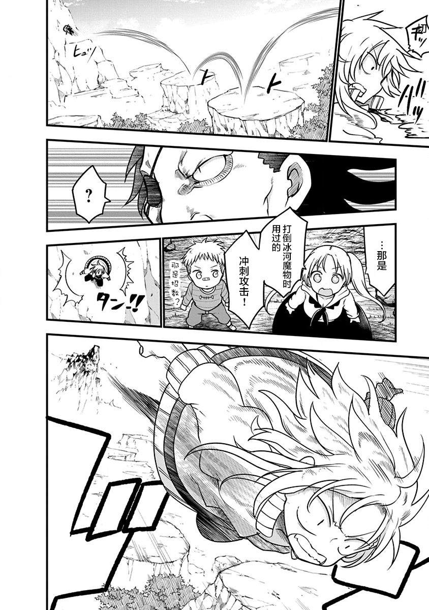 《平稳世代的韦驮天们》漫画最新章节第28话 无视物理法则免费下拉式在线观看章节第【4】张图片