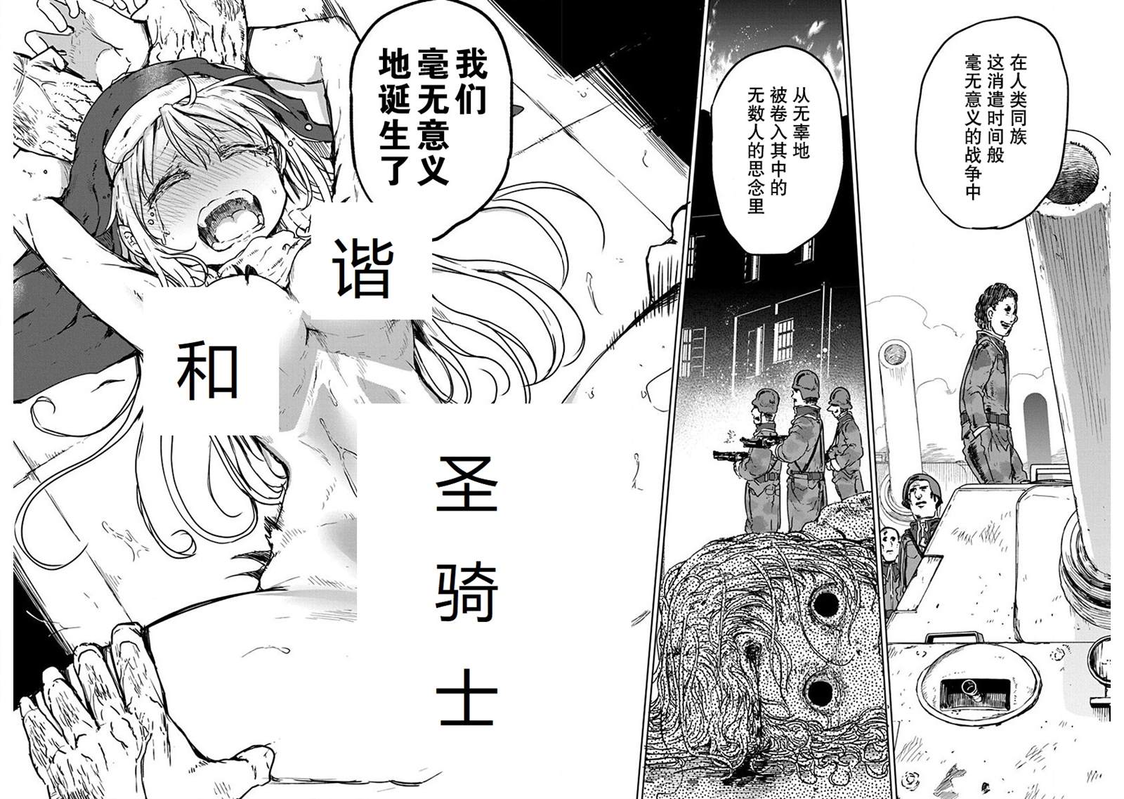 《平稳世代的韦驮天们》漫画最新章节第7话 平稳世代的韦驮天们免费下拉式在线观看章节第【14】张图片