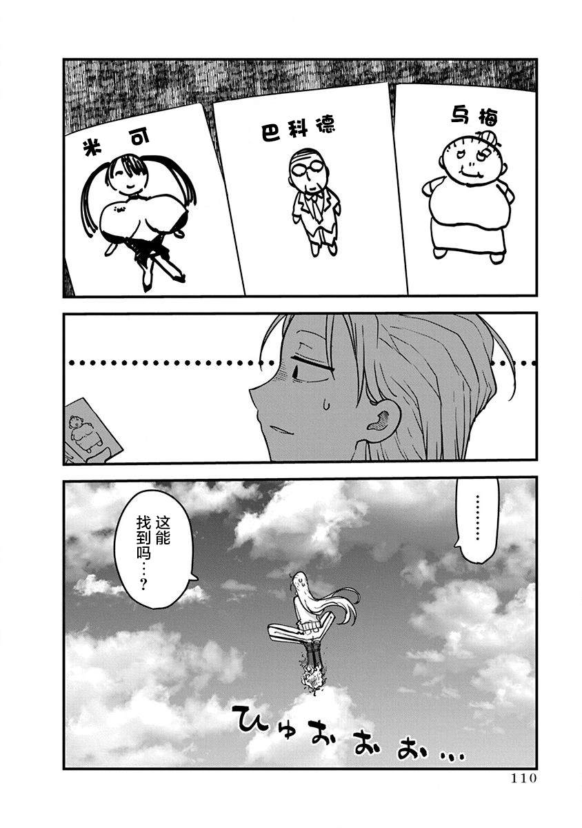 《平稳世代的韦驮天们》漫画最新章节第37话 师徒VS皇帝夫妻免费下拉式在线观看章节第【4】张图片