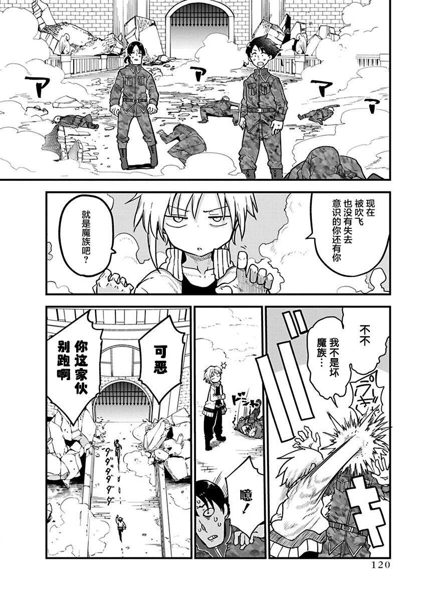 《平稳世代的韦驮天们》漫画最新章节第37话 师徒VS皇帝夫妻免费下拉式在线观看章节第【14】张图片