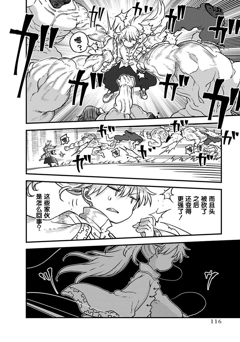 《平稳世代的韦驮天们》漫画最新章节第37话 师徒VS皇帝夫妻免费下拉式在线观看章节第【10】张图片
