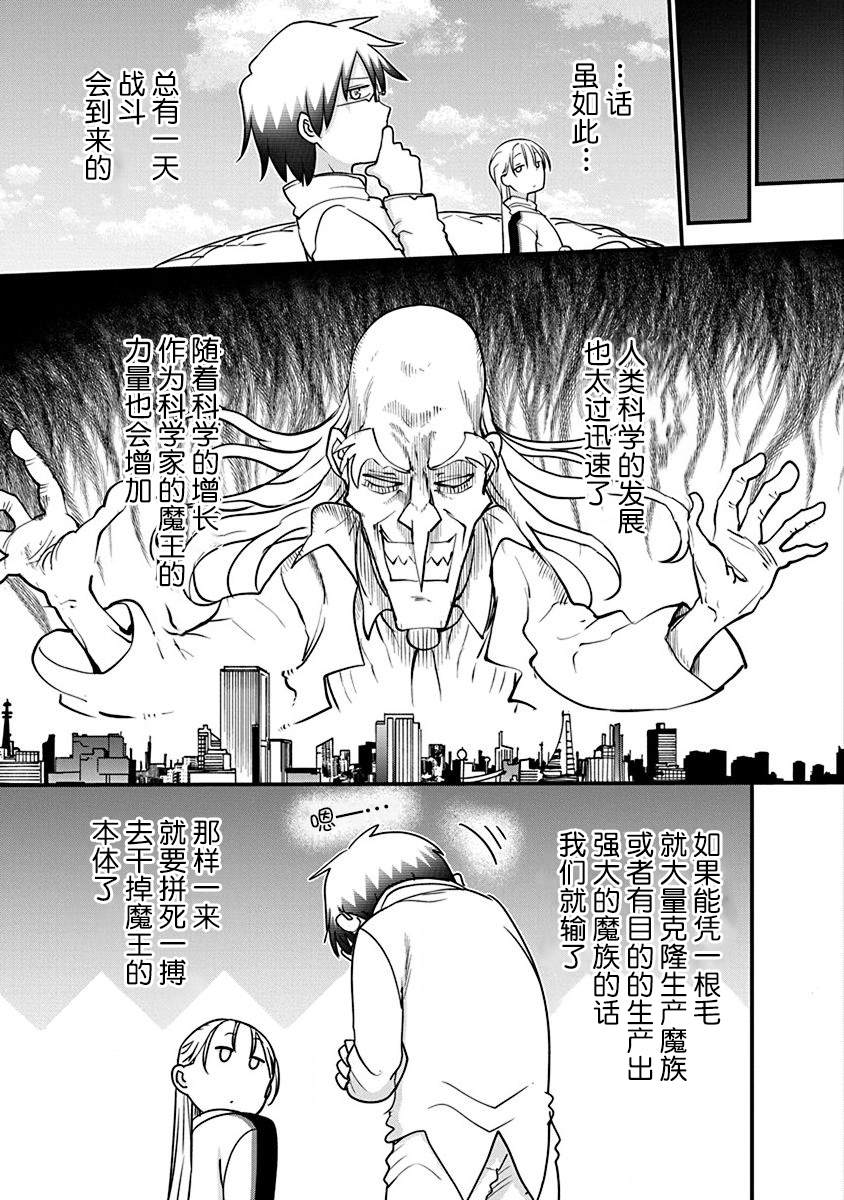 《平稳世代的韦驮天们》漫画最新章节第28话 无视物理法则免费下拉式在线观看章节第【23】张图片