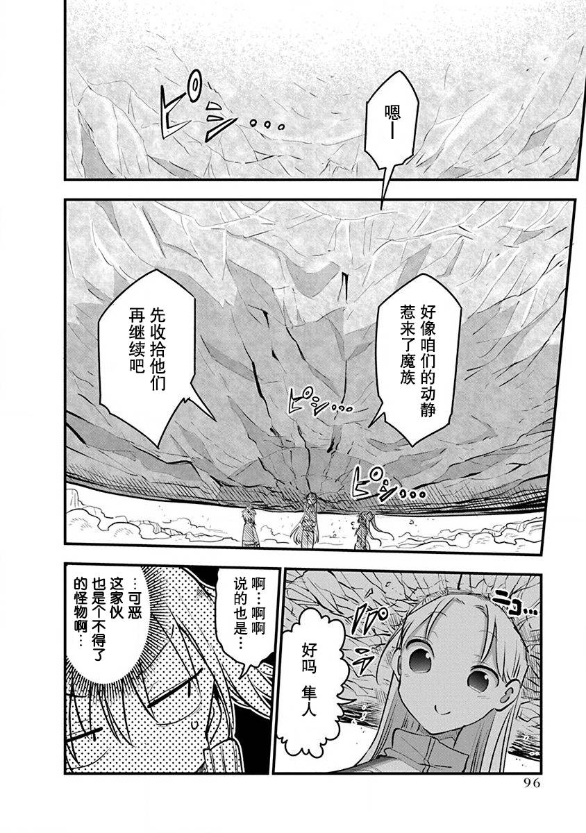 《平稳世代的韦驮天们》漫画最新章节第20话 研究设施免费下拉式在线观看章节第【21】张图片