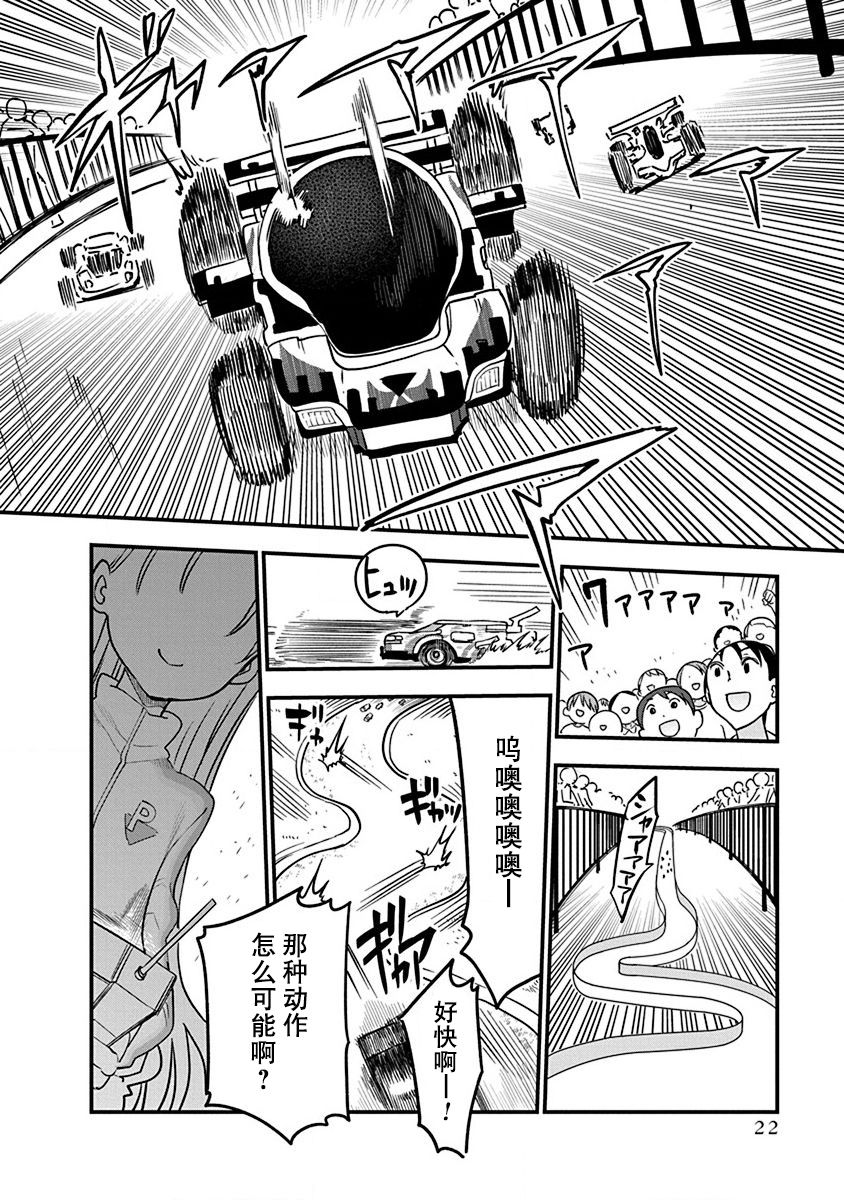 《平稳世代的韦驮天们》漫画最新章节第17话免费下拉式在线观看章节第【2】张图片