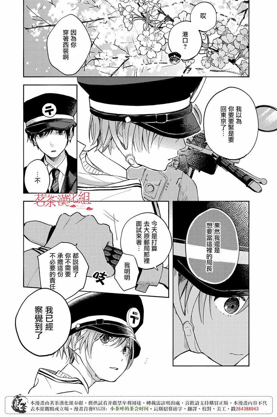 《温柔之光》漫画最新章节第1话免费下拉式在线观看章节第【60】张图片