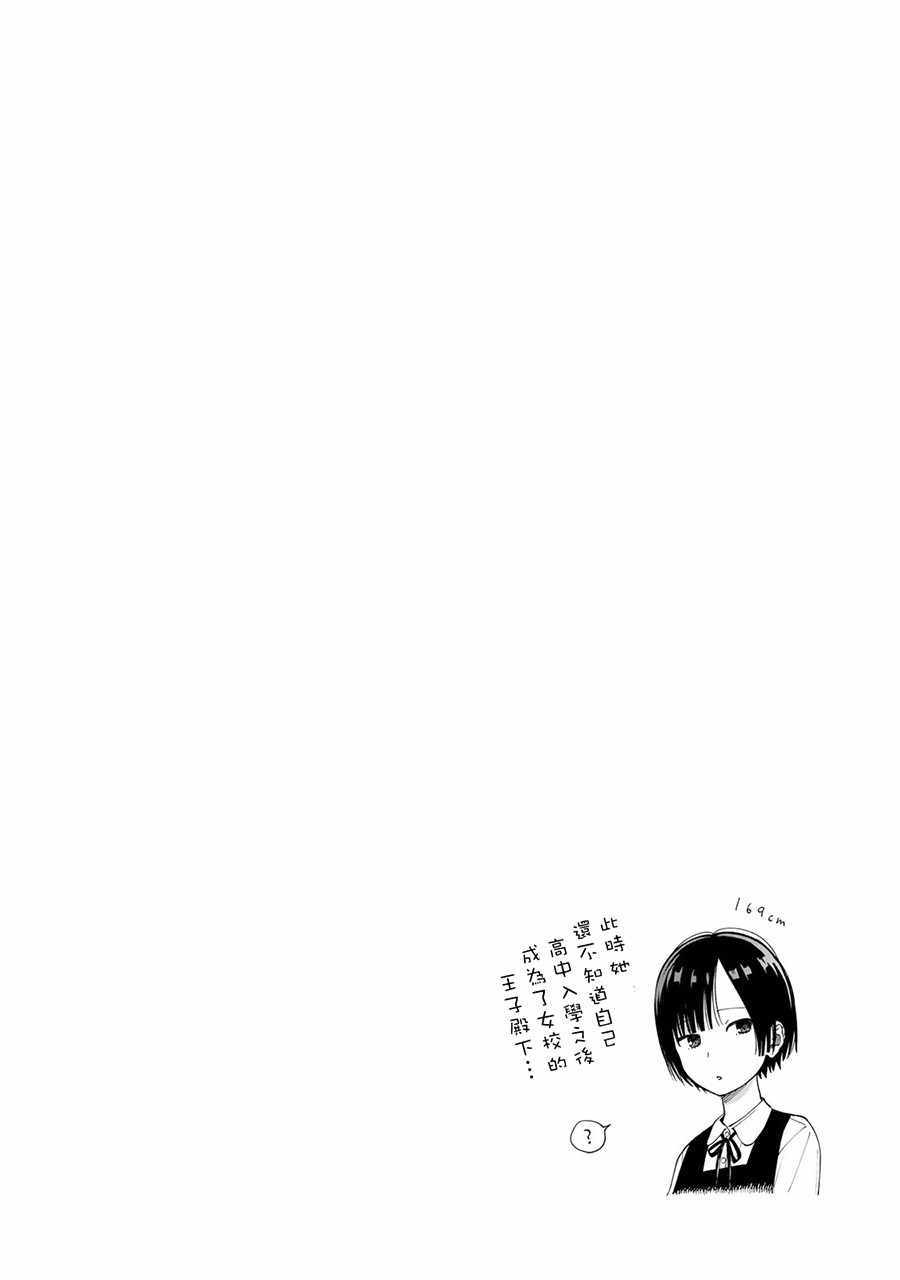 《温柔之光》漫画最新章节第7话免费下拉式在线观看章节第【39】张图片