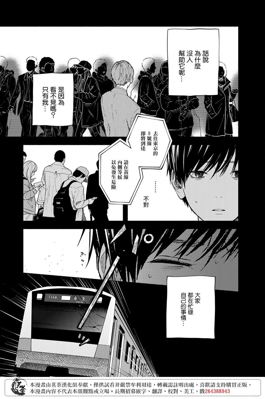 《温柔之光》漫画最新章节第12话免费下拉式在线观看章节第【5】张图片