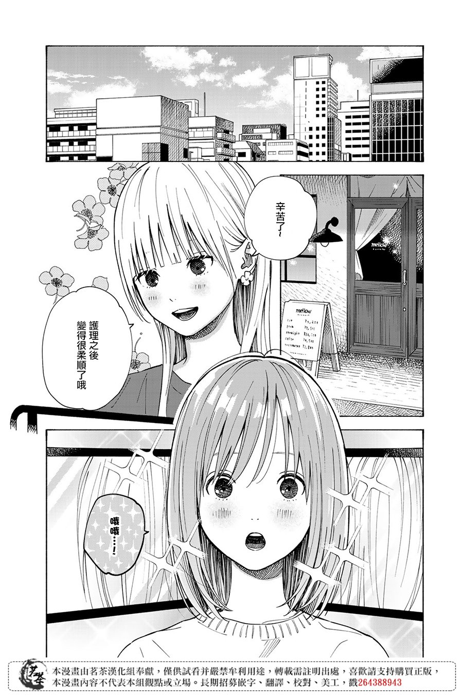 《温柔之光》漫画最新章节第14话免费下拉式在线观看章节第【4】张图片