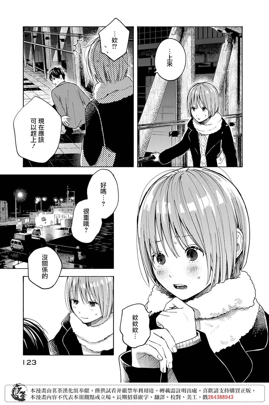 《温柔之光》漫画最新章节第13话免费下拉式在线观看章节第【19】张图片