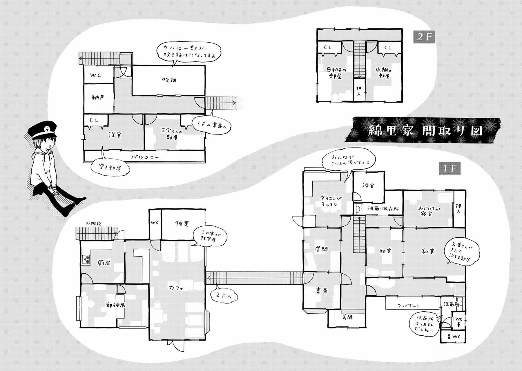 《温柔之光》漫画最新章节第2话免费下拉式在线观看章节第【39】张图片