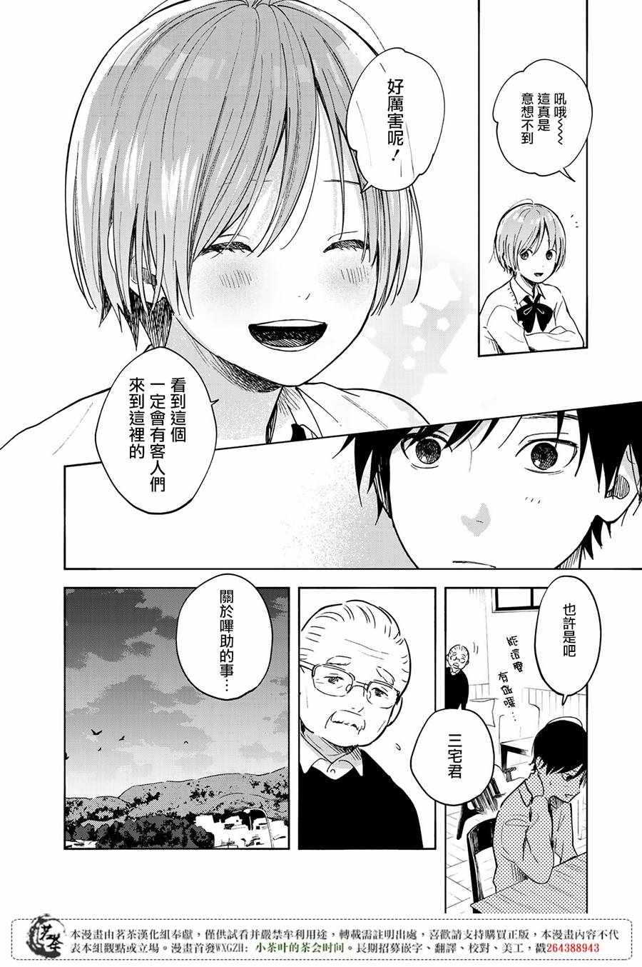 《温柔之光》漫画最新章节第1话免费下拉式在线观看章节第【34】张图片