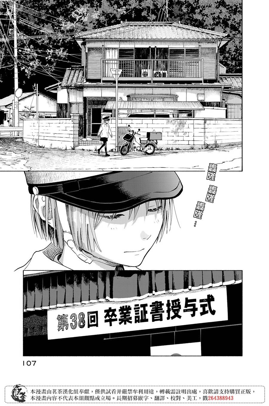 《温柔之光》漫画最新章节第13话免费下拉式在线观看章节第【5】张图片