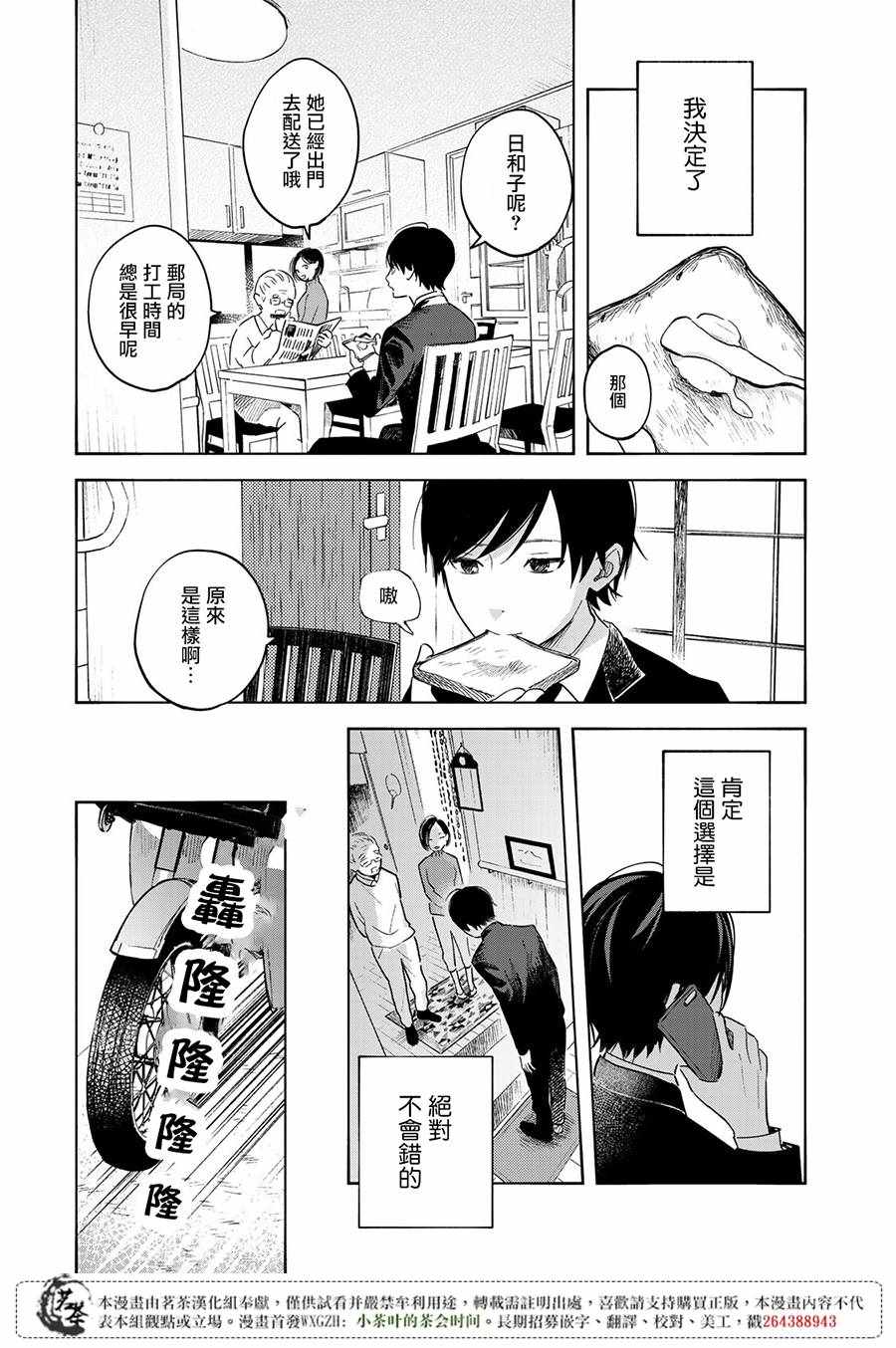 《温柔之光》漫画最新章节第1话免费下拉式在线观看章节第【55】张图片