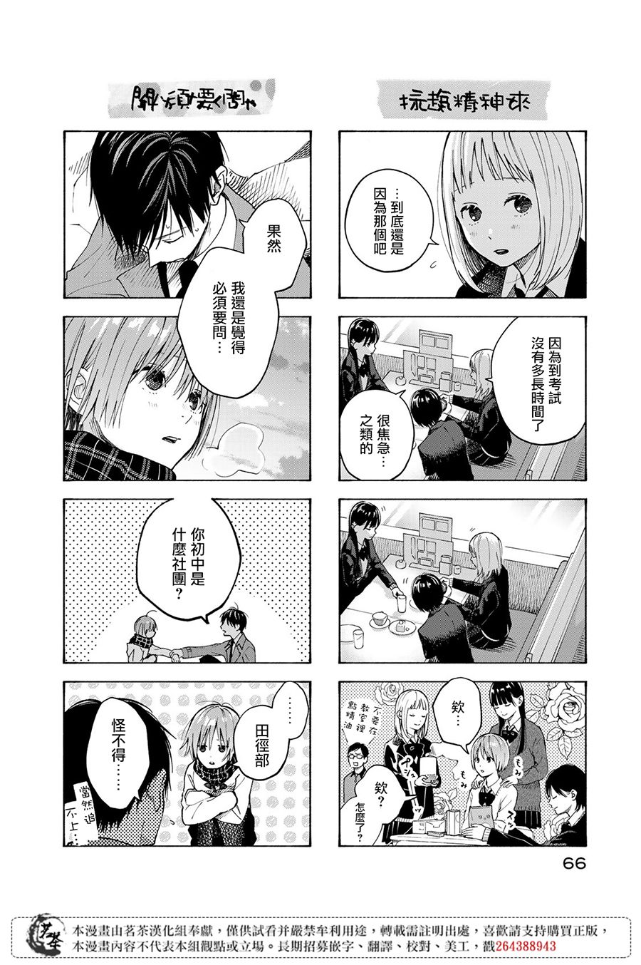 《温柔之光》漫画最新章节第11话免费下拉式在线观看章节第【33】张图片