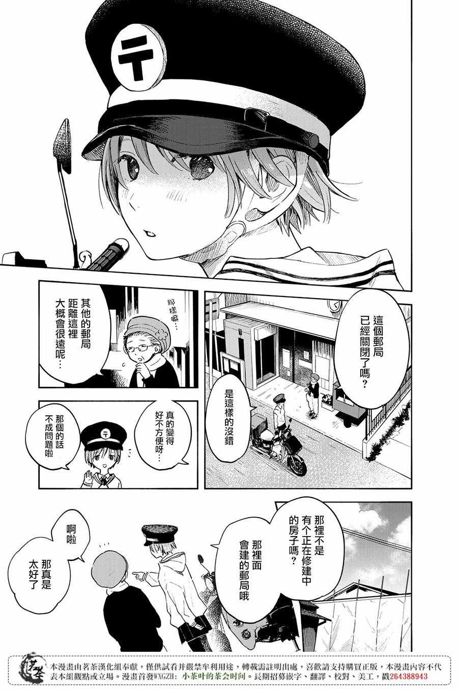 《温柔之光》漫画最新章节第1话免费下拉式在线观看章节第【13】张图片