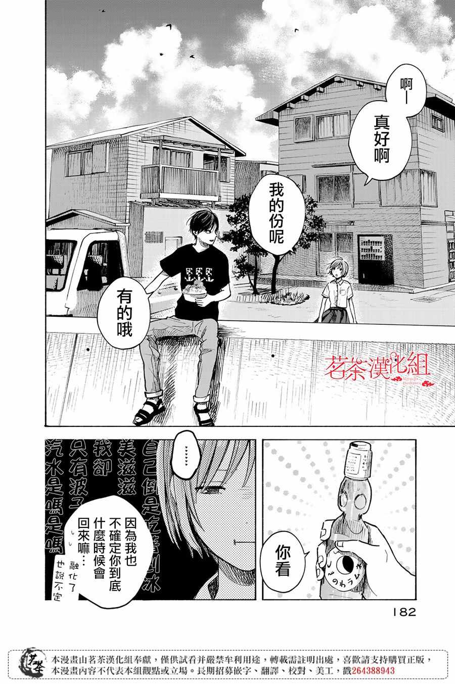 《温柔之光》漫画最新章节第4话免费下拉式在线观看章节第【40】张图片