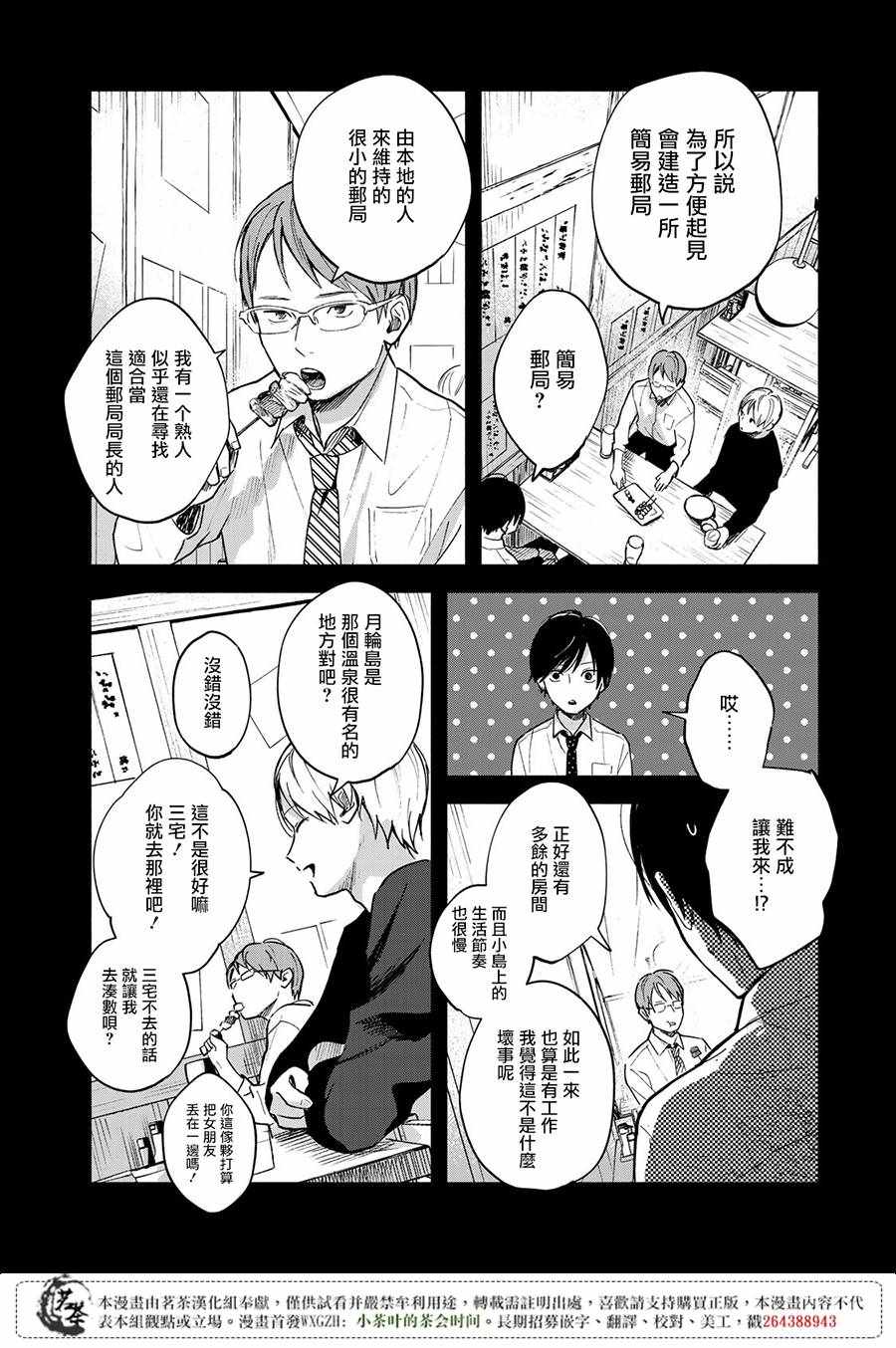 《温柔之光》漫画最新章节第1话免费下拉式在线观看章节第【16】张图片