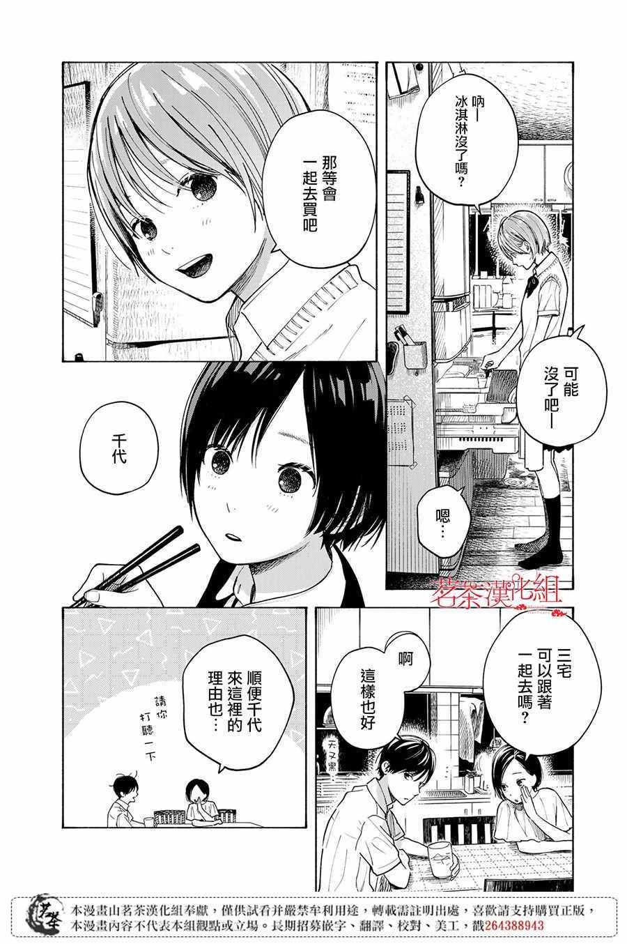 《温柔之光》漫画最新章节第7话免费下拉式在线观看章节第【16】张图片