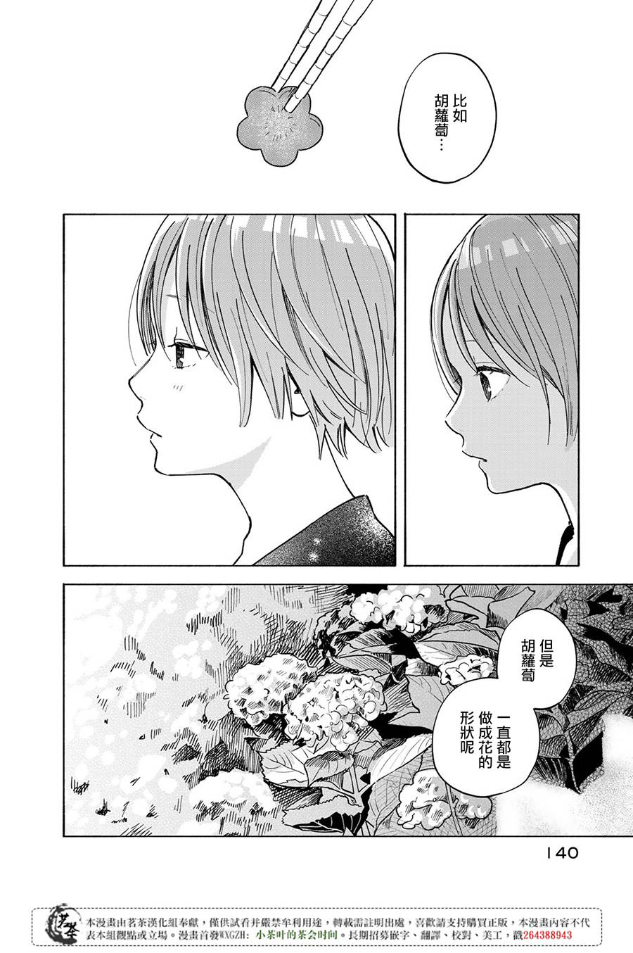 《温柔之光》漫画最新章节第3话免费下拉式在线观看章节第【29】张图片