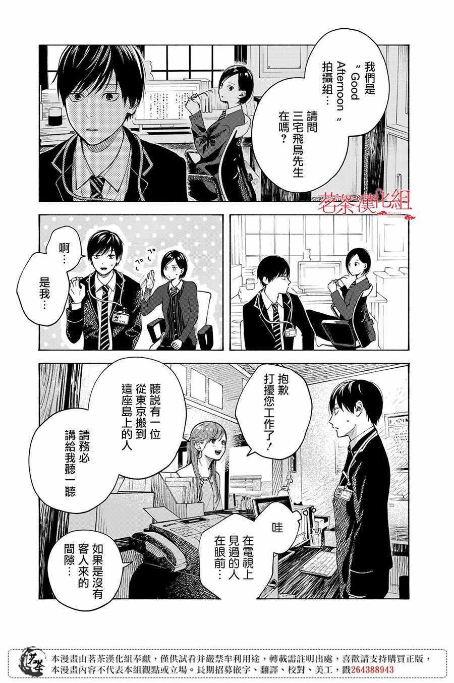 《温柔之光》漫画最新章节第10话免费下拉式在线观看章节第【8】张图片