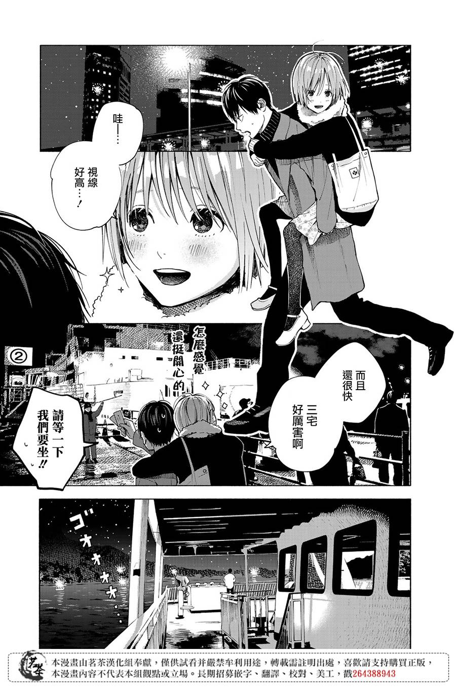 《温柔之光》漫画最新章节第13话免费下拉式在线观看章节第【21】张图片