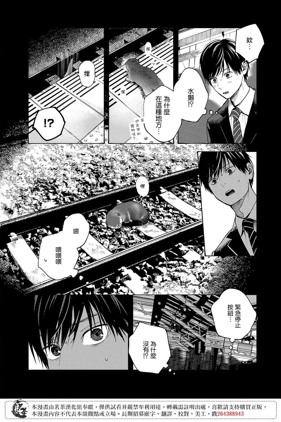 《温柔之光》漫画最新章节第12话免费下拉式在线观看章节第【4】张图片