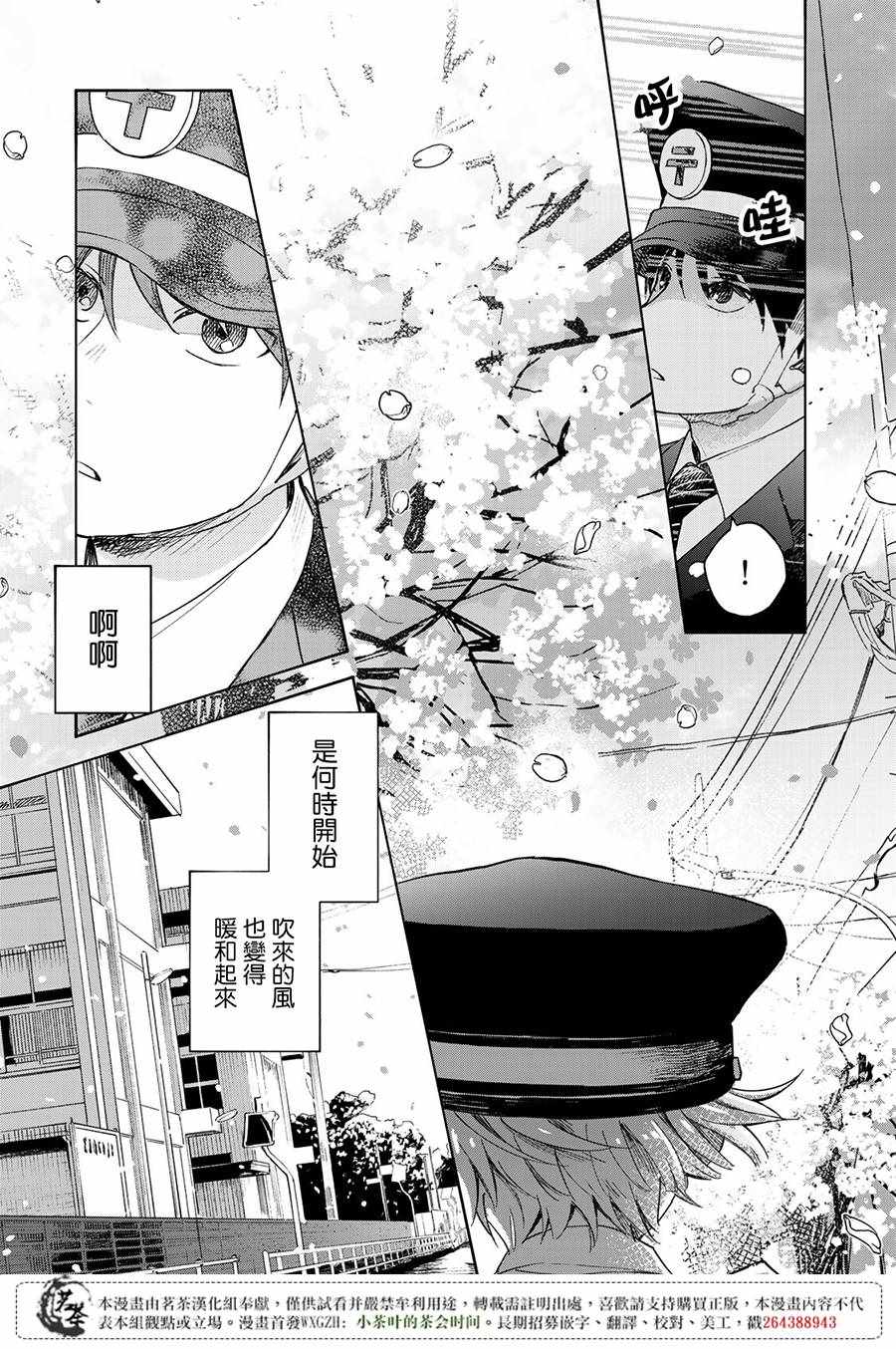 《温柔之光》漫画最新章节第1话免费下拉式在线观看章节第【58】张图片