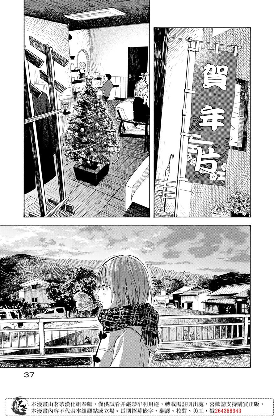 《温柔之光》漫画最新章节第11话免费下拉式在线观看章节第【5】张图片